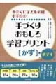 ̂Ɏqǂ̑wZ̎Â肨wKvg@mnwN
