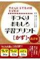 ̂Ɏqǂ̑wZ̎Â肨wKvg@mnwN