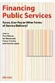 Ｆｉｎａｎｃｉｎｇ　ｐｕｂｌｉｃ　ｓｅｒｖｉｃｅｓ