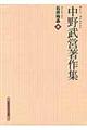 ���앐�c����W