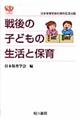 ̎qǂ̐ƕۈ