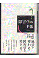 Qw̎咣