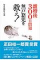 ������R�O�O����薳�ːЎ����~���I