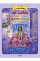 だいじょうぶ自分でできる眠れない夜とさよならする方法ワークブック