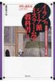イランのシーア派イスラーム学教科書 2