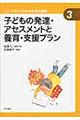 シリーズやさしくわかる社会的養護　３