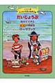 だいじょうぶ自分でできる嫉妬の操縦法ワークブック
