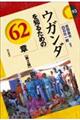 EK_m邽߂̂UQ́@Q