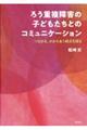 낤dQ̎qǂƂ̃R~jP[V