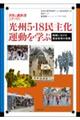 ���B�T�E�P�W���剻�^�����w��
