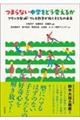 つまらない中学をどう変えるか