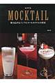 ＭＯＣＫＴＡＩＬ