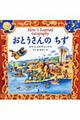 おとうさんのちず