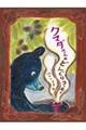 N}_̂ǂ񂮂R[q[