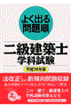 �悭�o���菇�񋉌��z�m�w�Ȏ����@�����P�S�N��