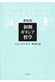 初期ギリシア哲学　新装版