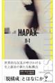 ＨＡＰＡＸ　２ー１