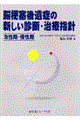 ][ǌǂ̐VffEÎwj