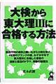 �匟���瓌�嗝�R�ɍ��i������@