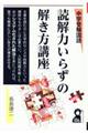 �ǉ�͂��炸�̉������u��
