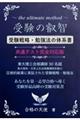 受験の叡智【受験戦略・勉強法の体系書】共通テスト完全対応版　改訂４版