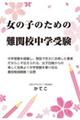 ̎q̂߂̓֍Zw