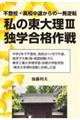 ̓嗝RƊwi