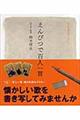 えんぴつで百人一首