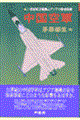 中国空軍