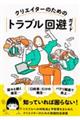 NGC^[̂߂̃guKCh