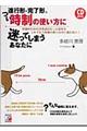 進行形・完了形、つい時制の使い方に迷ってしまうあなたに