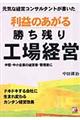 ���v�̂����鏟���c��H��o�c
