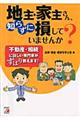 �n��E�Ǝ傳��A�m�炸�ɑ����Ă��܂��񂩁H