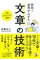 �����I���ʂ��オ�镶�͂̋Z�p