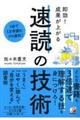 Iʂオ鑬ǂ̋Zp