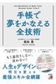 �蒠�Ŗ������Ȃ���S�Z�p