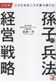Ł@ȉЂ@q̕@oc헪