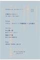 DISTANCE.zine 03�@�����̃G�R���W�[