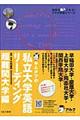 キムタツの私立大学英語リーディング超難関大学編