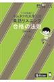 キムタツの大学入試英語リスニング合格の法則【実践編】