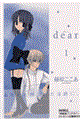 ｄｅａｒ　１