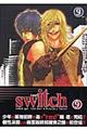 ｓｗｉｔｃｈ　９