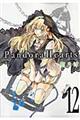 Ｐａｎｄｏｒａ　Ｈｅａｒｔｓ　１２