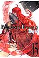 Ｐａｎｄｏｒａ　Ｈｅａｒｔｓ　１５