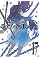 Ｐａｎｄｏｒａ　Ｈｅａｒｔｓ　１７