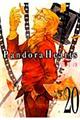 Ｐａｎｄｏｒａ　Ｈｅａｒｔｓ　２０