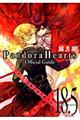 Ｐａｎｄｏｒａ　Ｈｅａｒｔｓ　Ｏｆｆｉｃｉａｌ　Ｇｕｉｄｅ　１８．５　Ｅｖｉｄｅｎｃｅ