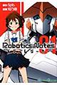 Ｒｏｂｏｔｉｃｓ；Ｎｏｔｅｓドリームシーカー　０１