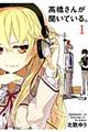 高橋さんが聞いている。 1
