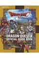 ドラゴンクエスト10オールインワンパッケージ公式ガイドブックバージョン1+2+3まとめ編